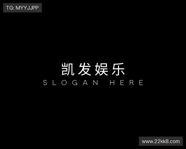 访谈凯发娱乐